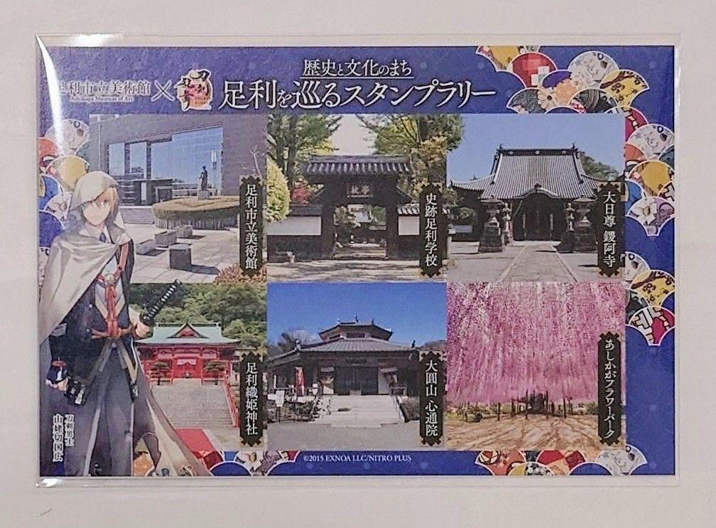 刀剣乱舞 伯仲燦然 クリアファイル 山姥切国広 長義 徳川美術館 足利 白 刀剣乱舞 伯仲燦然 クリアファイル 山姥切国広 長義 徳川美術館