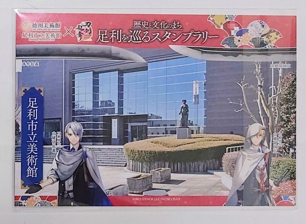 刀剣乱舞 伯仲燦然 クリアファイル 山姥切国広 長義 徳川美術館 足利 白 刀剣乱舞 徳川美術館 時をかける名刀 クリアファイル 伯仲燦然