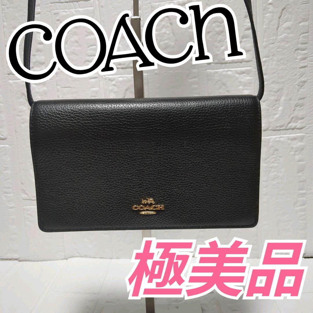 【週末値下げ】コーチ coach ショルダーウォレット 黒 シボ革 斜めがけ