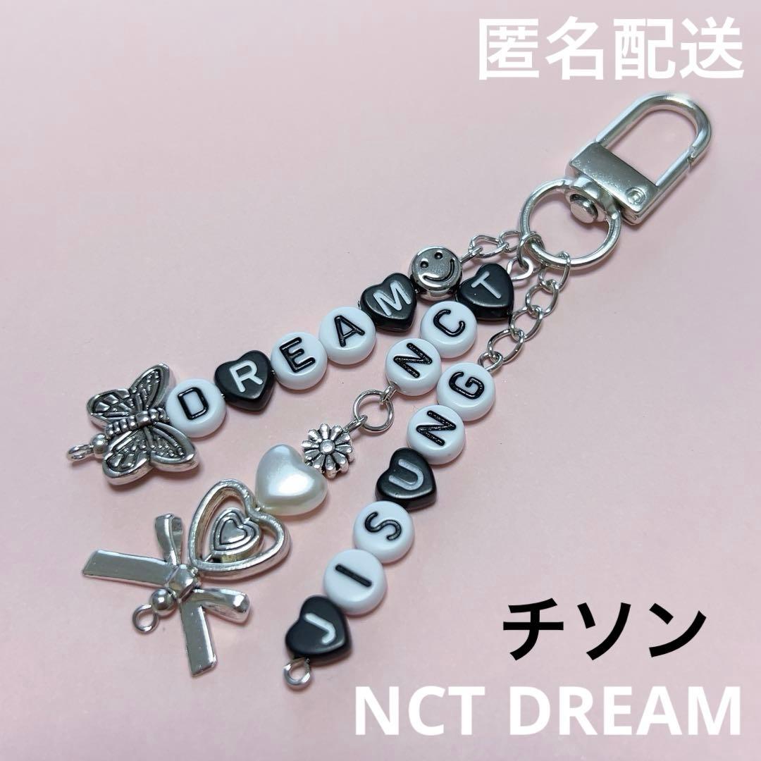 ハンドメイド　レジン　キーホルダー　名前入れ　nct dream チソン ハンドメイドレジンキーホルダー名前入れnct dream チソン