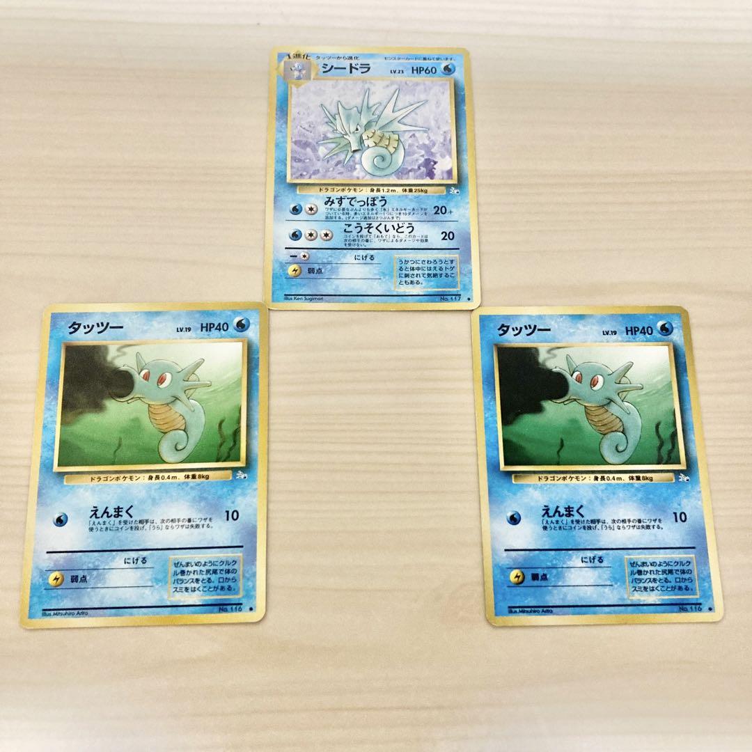 旧裏ポケモンカード タッツー、シードラ大量まとめ売り - メルカリ