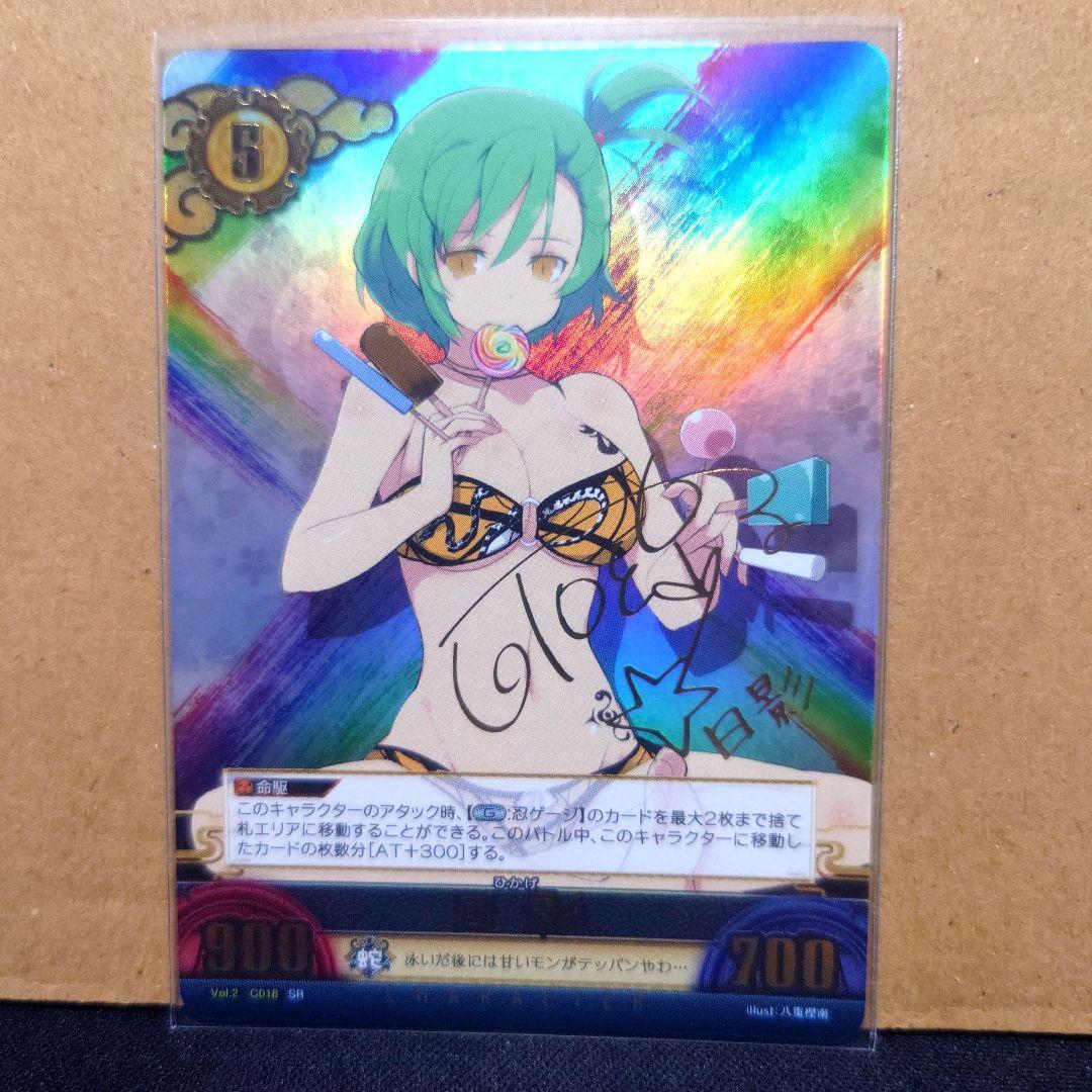 アンリミテッドヴァーサス 最安値 閃乱カグラ 詠 sp　声優サインカード アンリミテッドヴァーサス最安値!閃乱カグラ日影 sp声優サイン