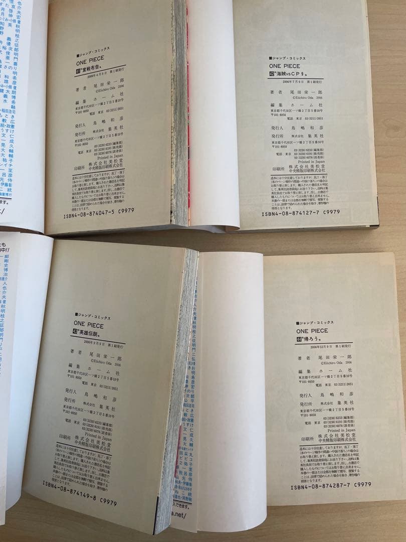 【全て初版】28冊 セット ワンピース 尾田栄一郎 コミック 単行本　多数