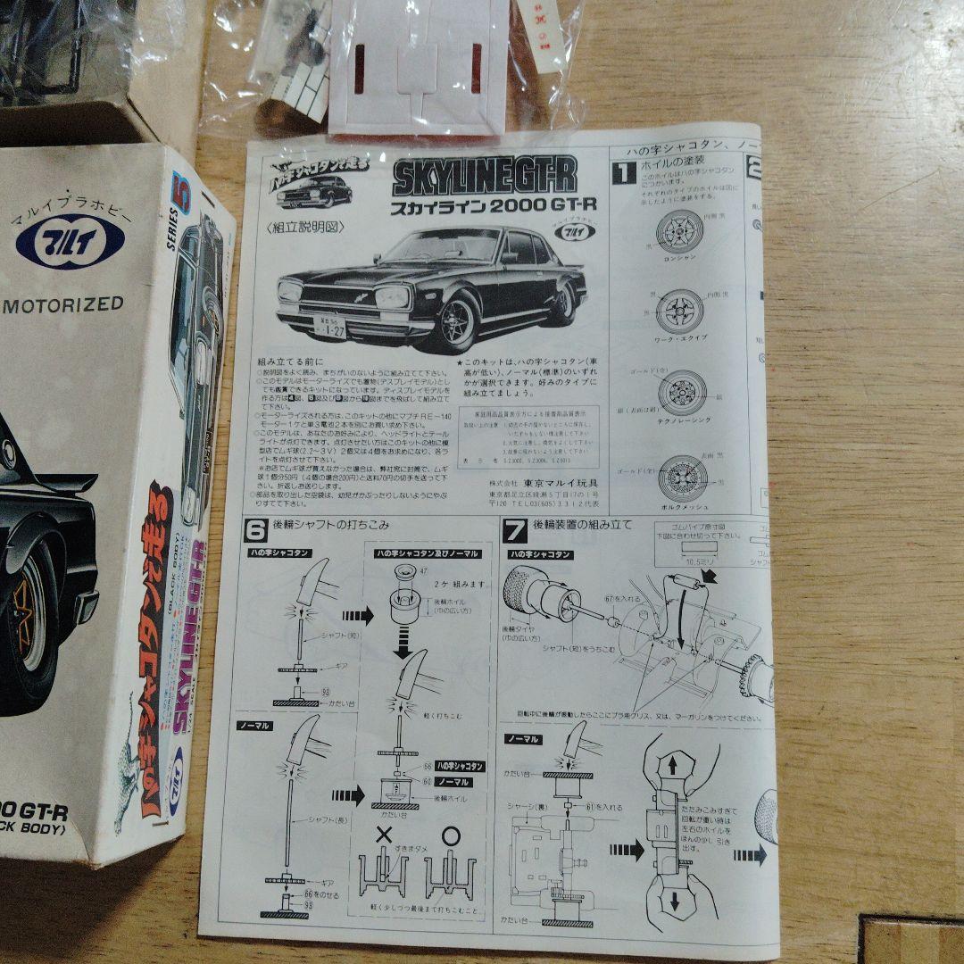 S*7様 SKYLINE GTR 1/24 プラモデルキット 1/24 ワイルド・スピード R34 スカイライン GT-R｜株式会社 青島