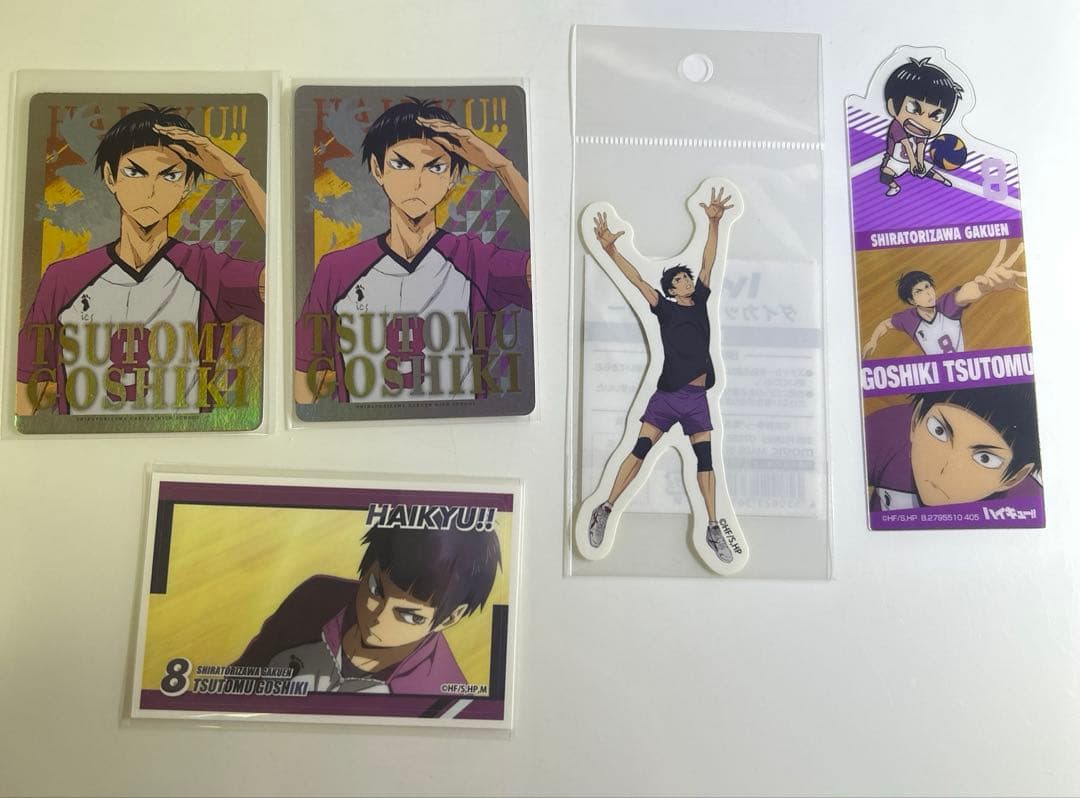 ハイキュー‼︎ 白鳥沢高校 五色工 グッズ まとめ売り - メルカリ