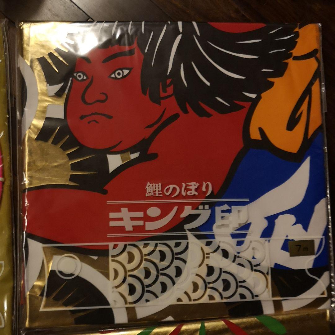 鯉のぼり　7mセット中古　キング印 鯉のぼり単品 キング印鯉 ナイロン 青鯉 7m