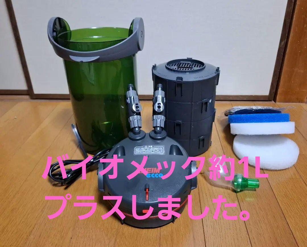 EHEIM エココンホート 2236