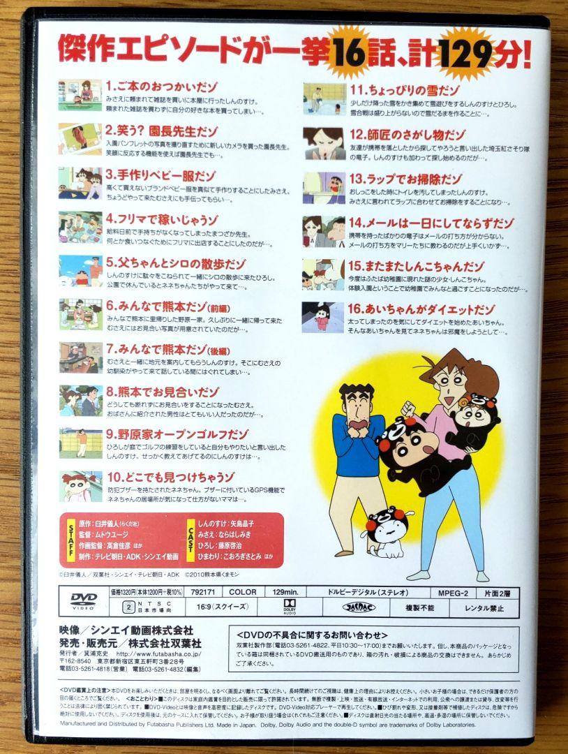 クレヨンしんちゃんイッキ見DVDドラえもんTVシリーズまとめ売り12枚セット クレヨンしんちゃんイッキ見DVDドラえもんTVシリーズまとめ売り