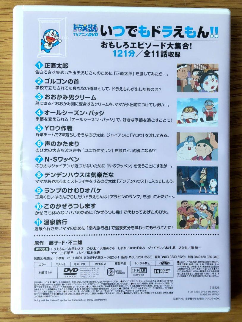 クレヨンしんちゃんイッキ見DVDドラえもんTVシリーズまとめ売り12枚セット 廃盤多数】DVD クレヨンしんちゃん イッキ見20 12作品セットの