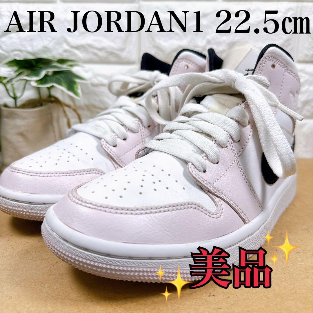 美品✨　NIKE ナイキ エアジョーダン1 ミッド 22.5cm スニーカー