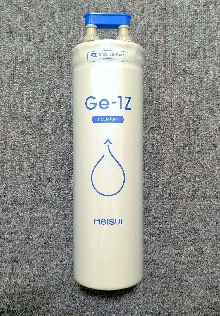 メイスイ　浄水カートリッジGe1Z メイスイ ビルトイン 浄水器 カートリッジ Ge・1z