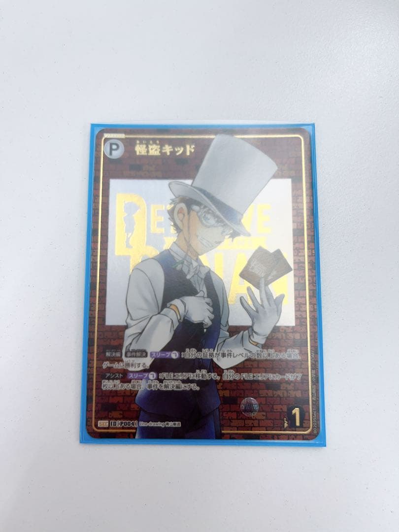 名探偵コナンカード　怪盗キッド