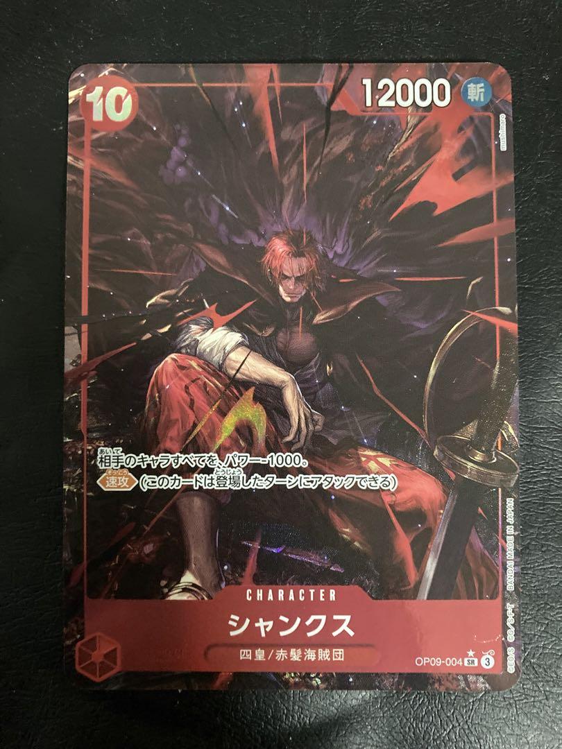 W.K様専門 シャンクス SR スーパーパラレル OP09-004 PSA10 PSA10】シャンクス SR スーパーパラレル(コミパラ) OP09-004