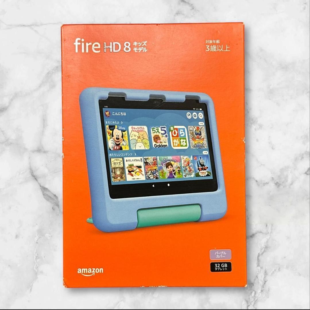 【新品未開封】Fire HD 8 キッズモデル 本体