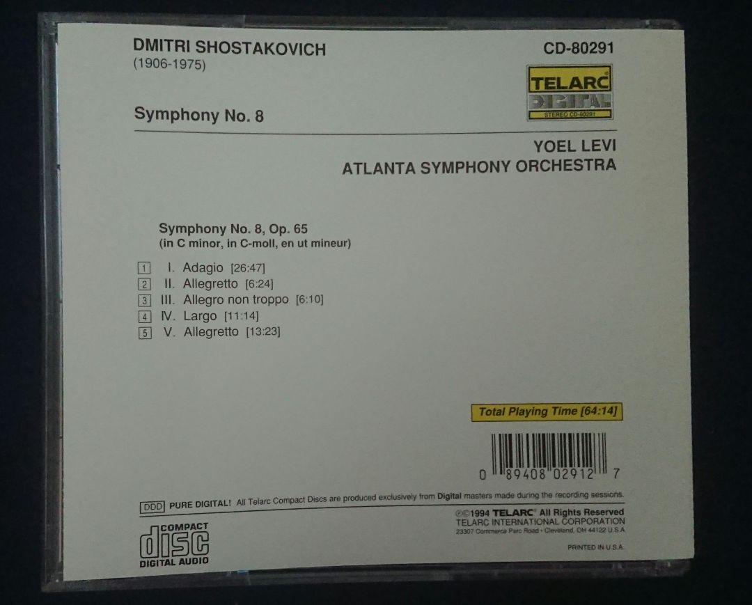 ヨエル・レヴィ
アトランタ響
テラーク盤 3点セット