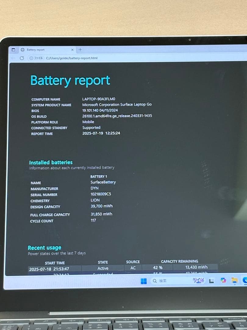 Windowsノート本体 Surface Laptop Go 256GB