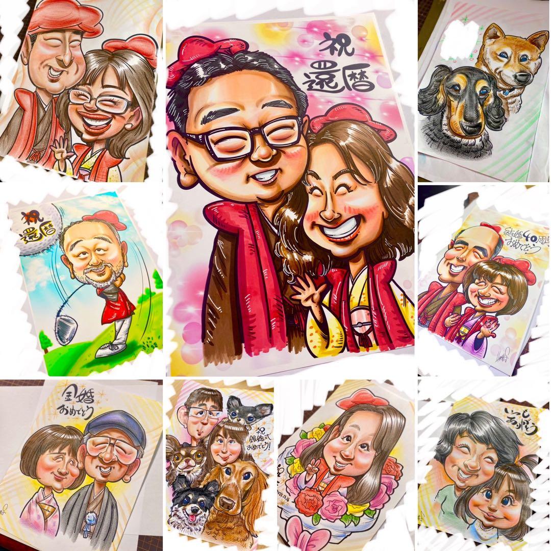 世界で1枚の手描きのオーダーメイド似顔絵☆還暦☆お祝い家族