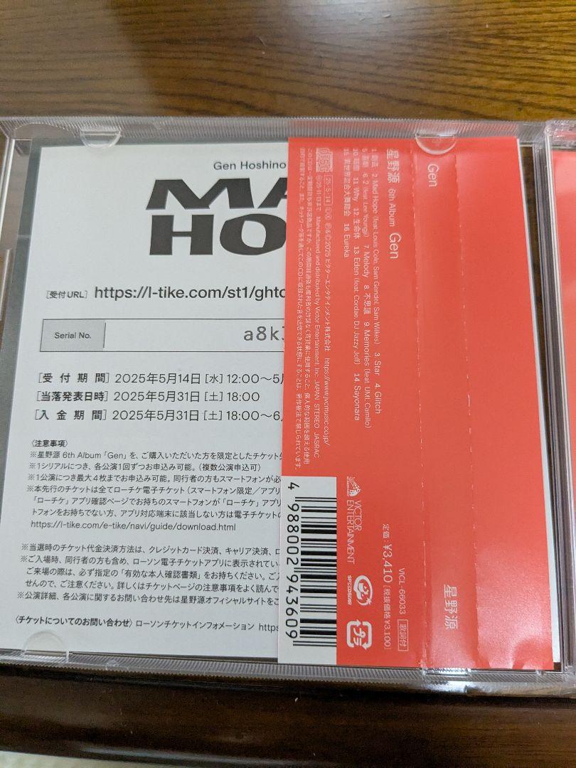 デスストランディング 楽曲提供 星野源&三浦大知 CD まとめ売り