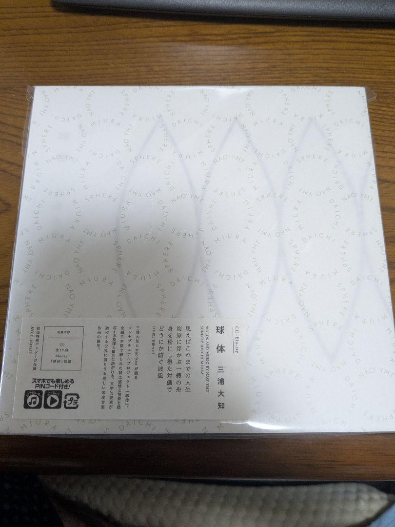 デスストランディング 楽曲提供 星野源&三浦大知 CD まとめ売り