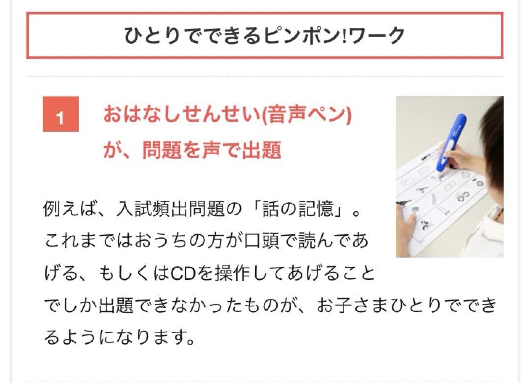 【最新版】　ピンポンワーク　ばっちりくんドリル　音声ペン　おはなしせんせい Amazon.co.jp: ピンポンワーク ばっちりくんドリル 音声ペン
