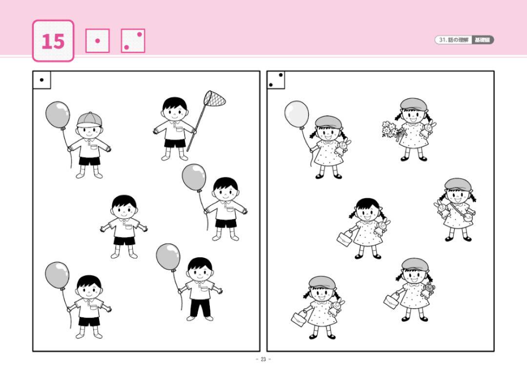 【セール】福袋のファッション通販 ピンポンワーク 最新版】 ばっちりくんドリル おはなし 音声ペン 語学・辞書・学習参考書