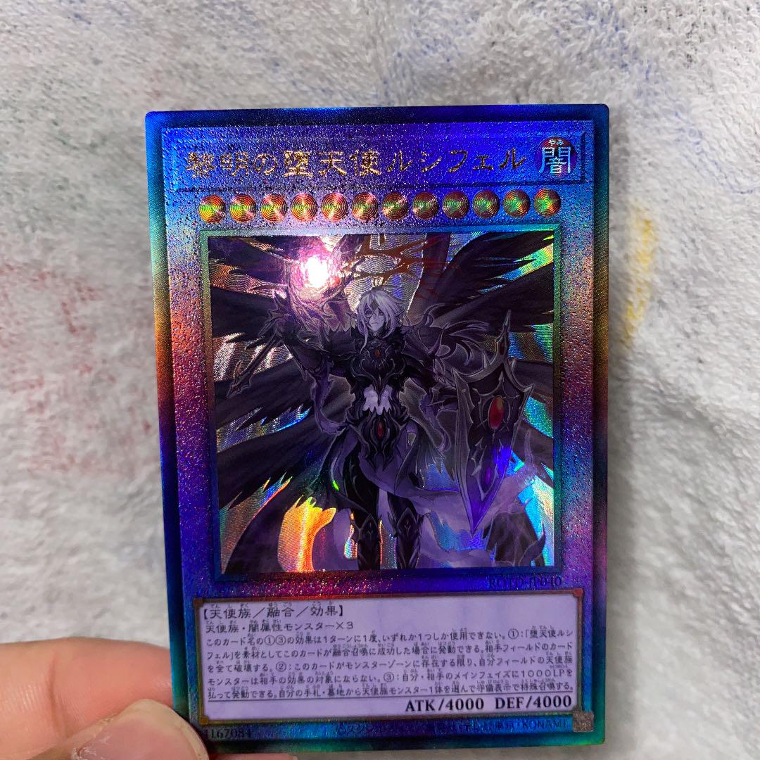 遊戯王 黎明の堕天使ルシフェル メルカリ 遊戯王 黎明の堕天使ルシフェル メルカリ
