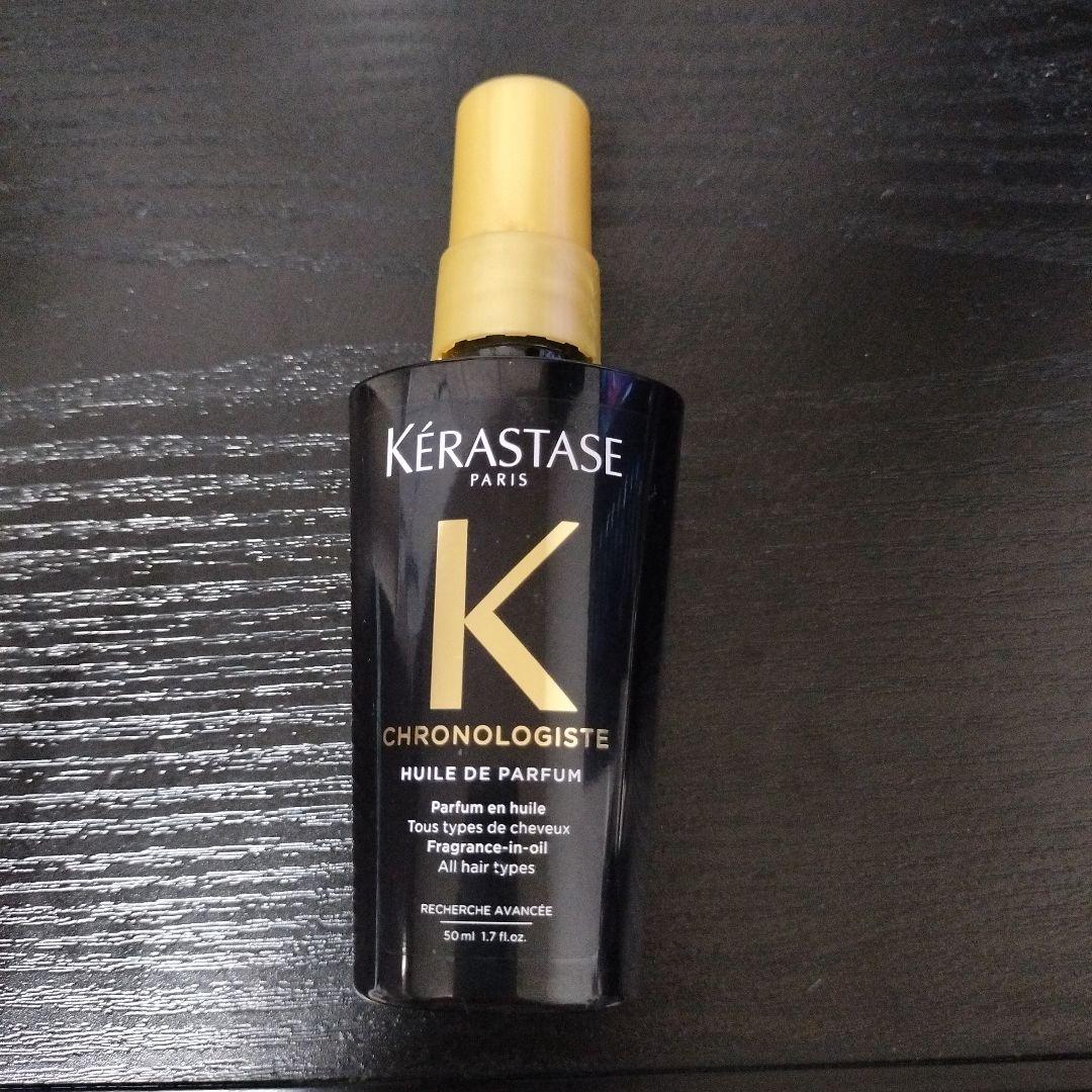 ケラスターゼKérastase Chronologiste ヘアオイル