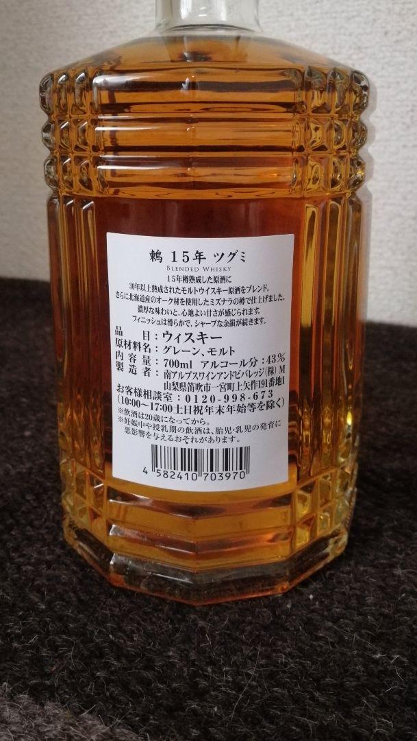 鶇　つぐみ　15年　ウイスキー　限定