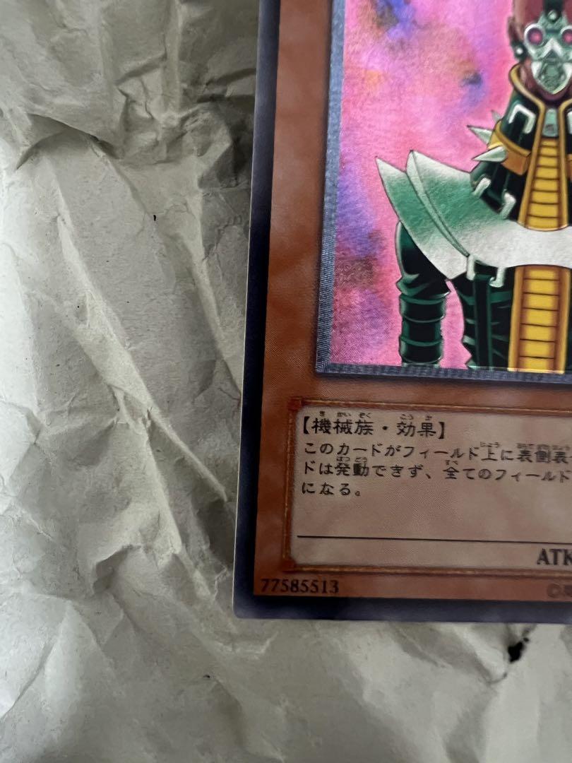 人工人間-サイコショッカー 308-057 レリーフ