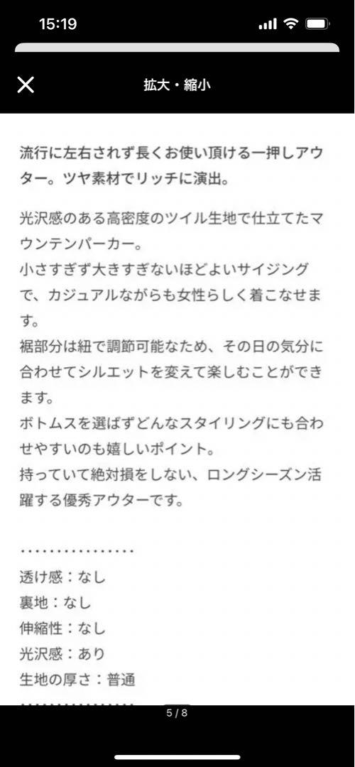 vis マウンテンパーカー 撥水加工 ブルゾン 画像5