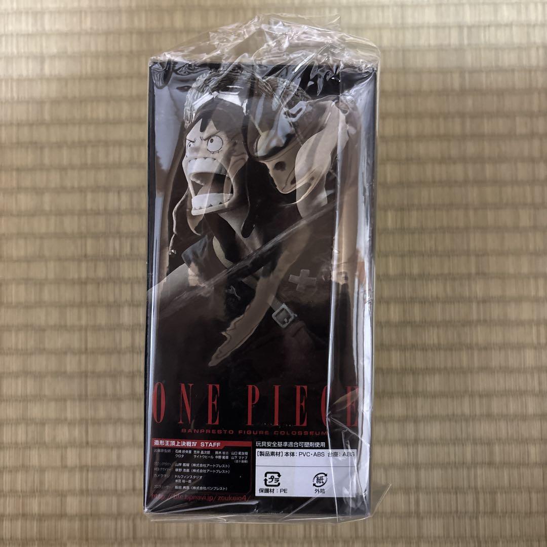 造形王頂上決戦 ワンピース フィギュア ONE PIECE 造形王