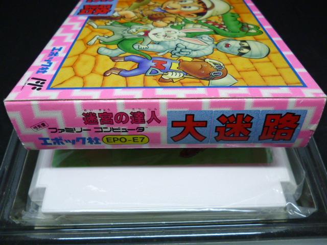 FC 迷宮の達人 大迷路 エポック社 (箱・説明書付き) ファミコン