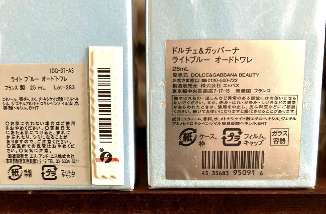 【新品未開封】ドルチェ&ガッバーナ ライトブルー 25ml (EDT•SP)