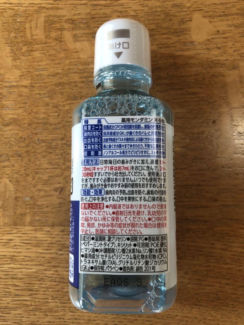 歯科医院専売　モンダミンハビットプロ　　　　　　4本+ミニボトル100mL