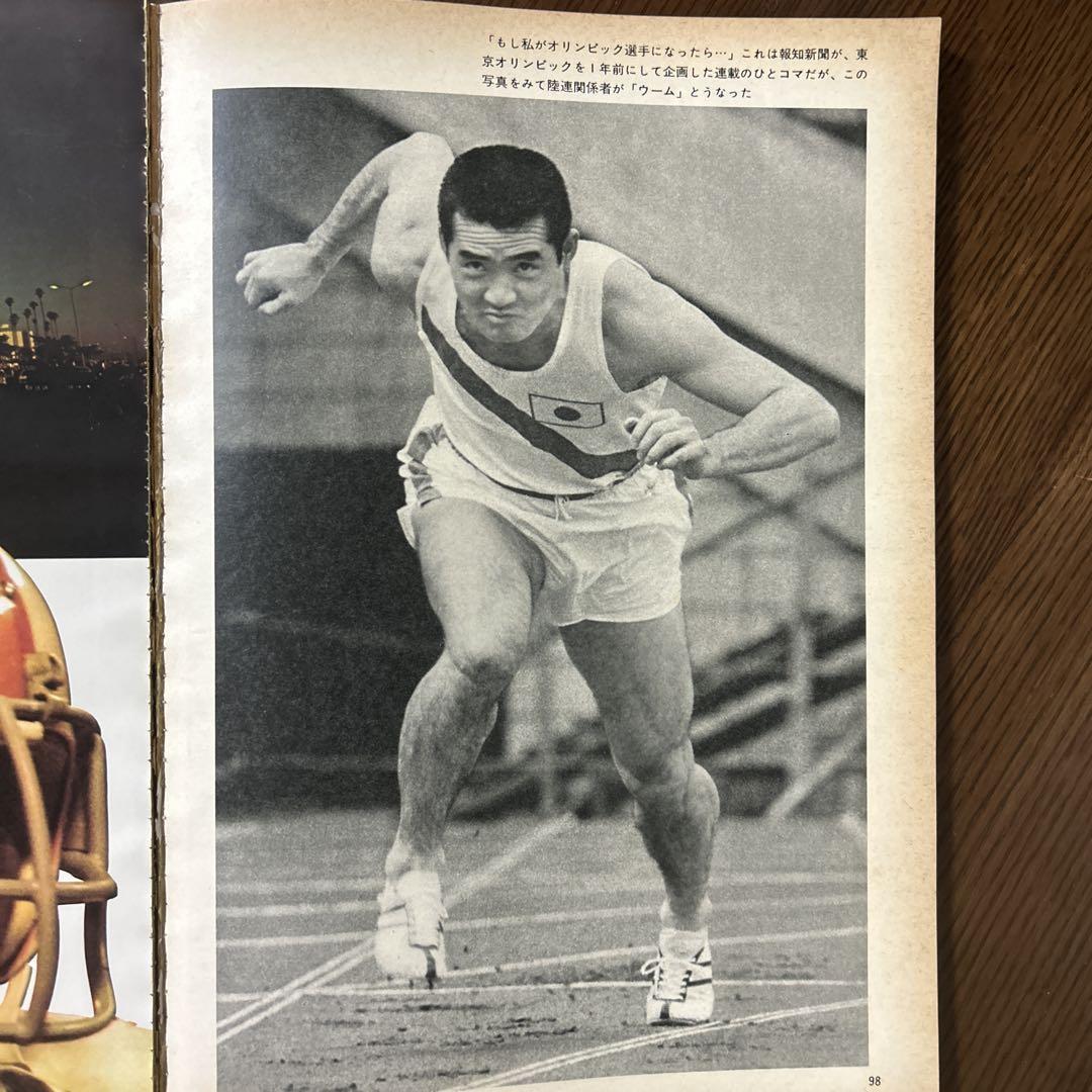 栄光の背番号3 完全保存版 長嶋茂雄