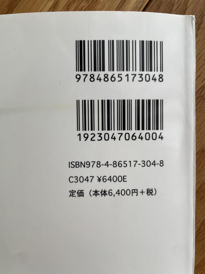 消化器内視鏡技師試験問題解説 V  裁断済み