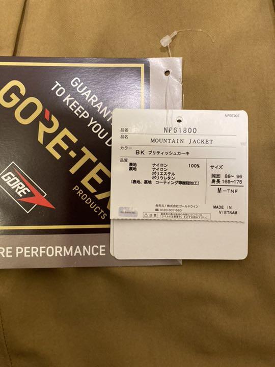 THE マウンテンジャケット ブリティッシュカーキ M x704Z-m76595480601 NORTH FACE 得価最新品