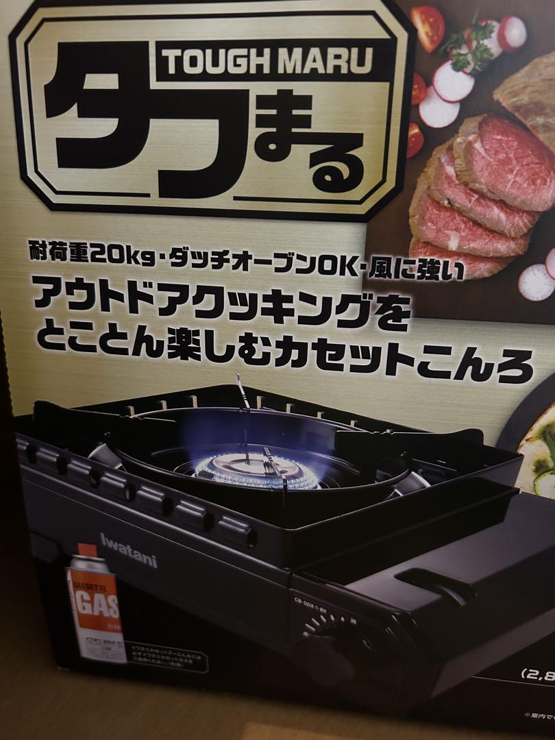 Iwataniタフまるブラック CB-ODX-1-BK