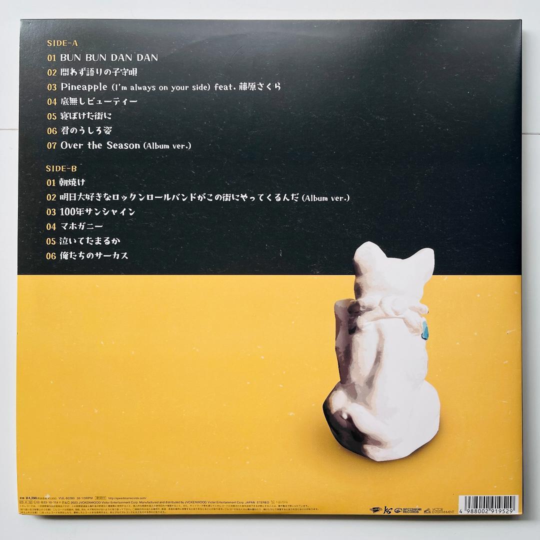 稀少盤 レコード〔 斉藤和義 - PINEAPPLE 〕パイナップル 藤原さくら 稀少盤 レコード〔 斉藤和義 - PINEAPPLE 〕パイナップル 藤原さくら