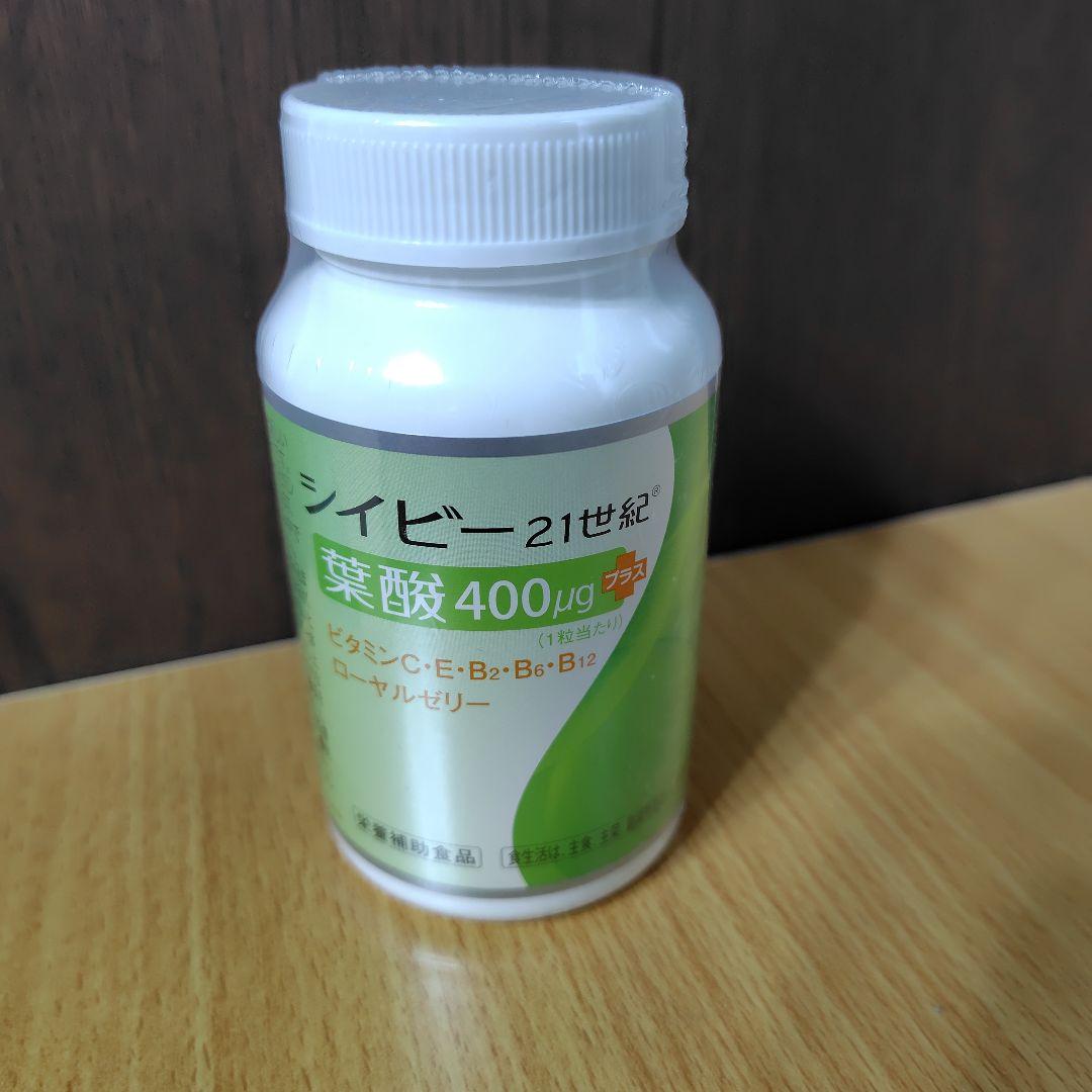 シイビー21世紀 葉酸