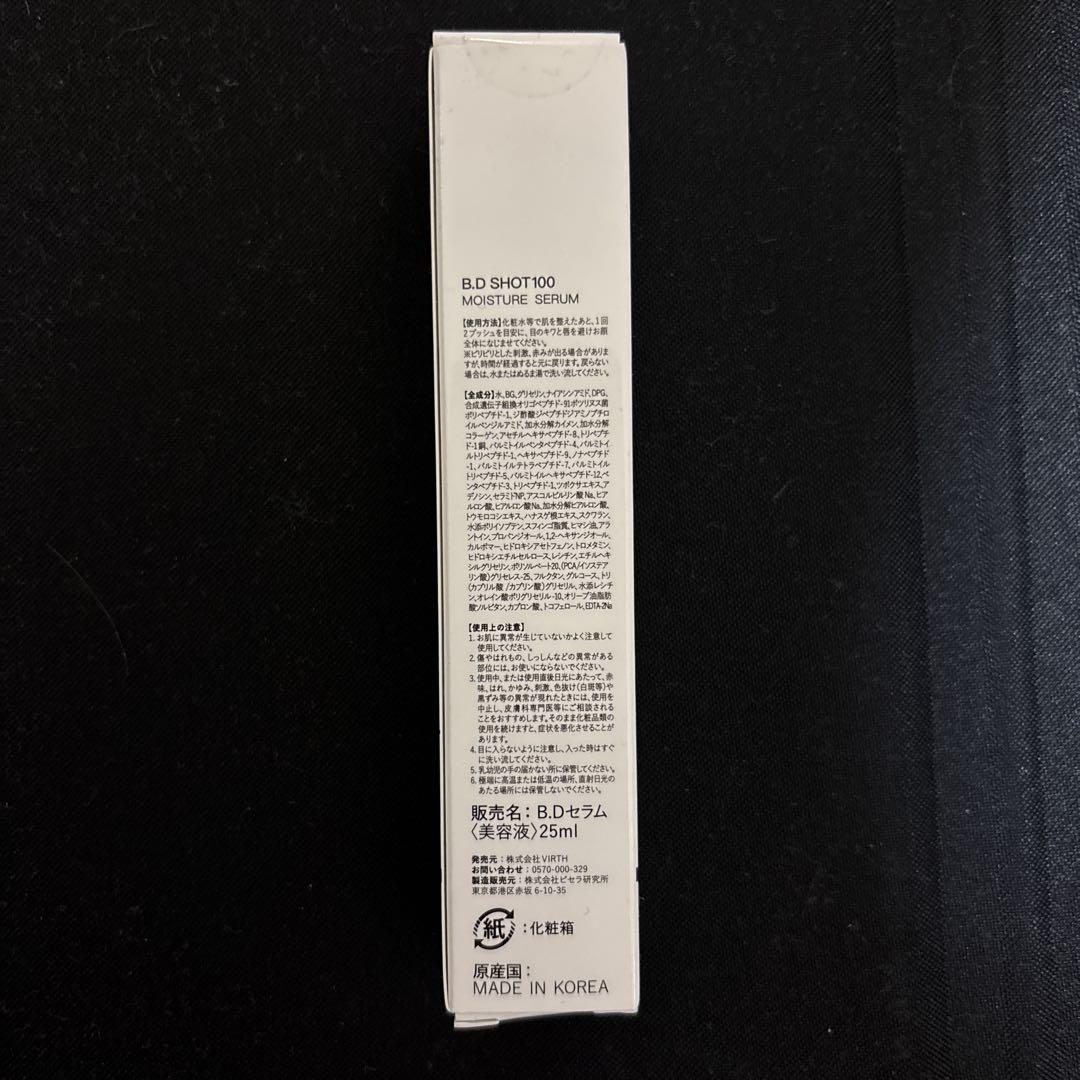 Qz MEDICA / B.D SHOT100 MOISUTURE SERUMの公式商品情報｜美容