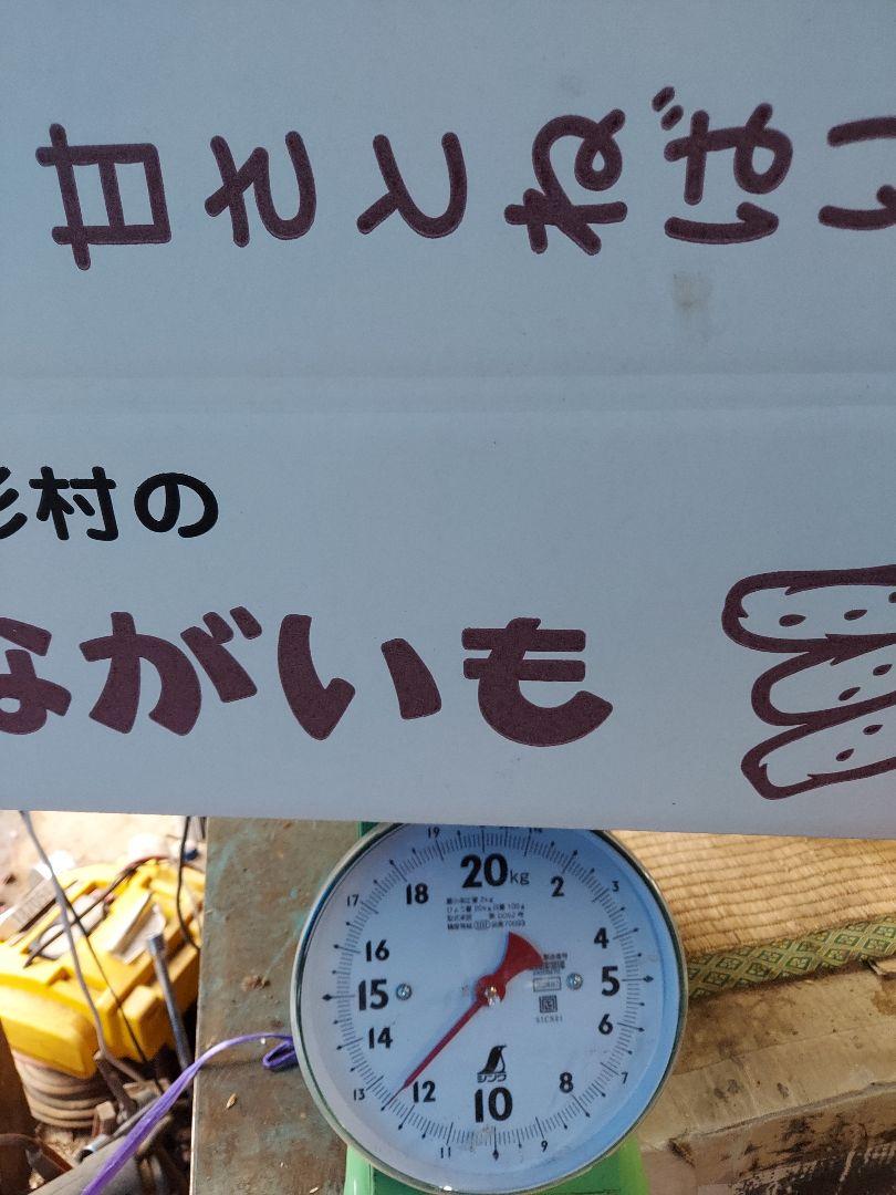 長芋20キロと、大和芋