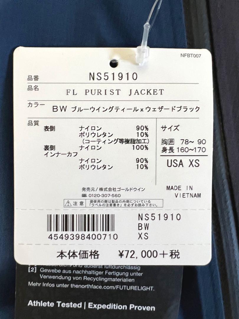 ノースフェイス　スノージャケット　ピューリストジャケット　スキー　XS  新品