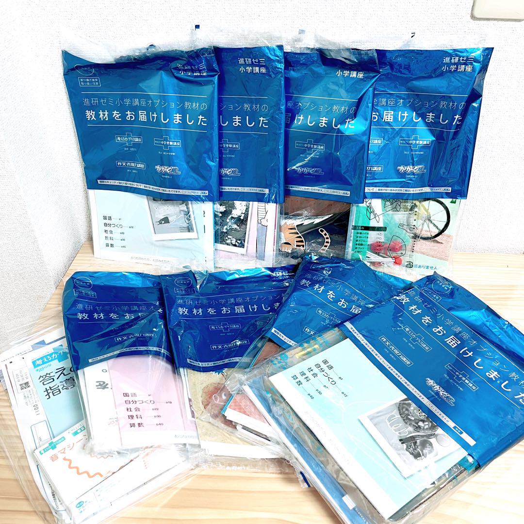 【高品質】 新品 考える力 プラス 小学講座 教材 3年生 進研ゼミ セット 語学・辞書・学習参考書