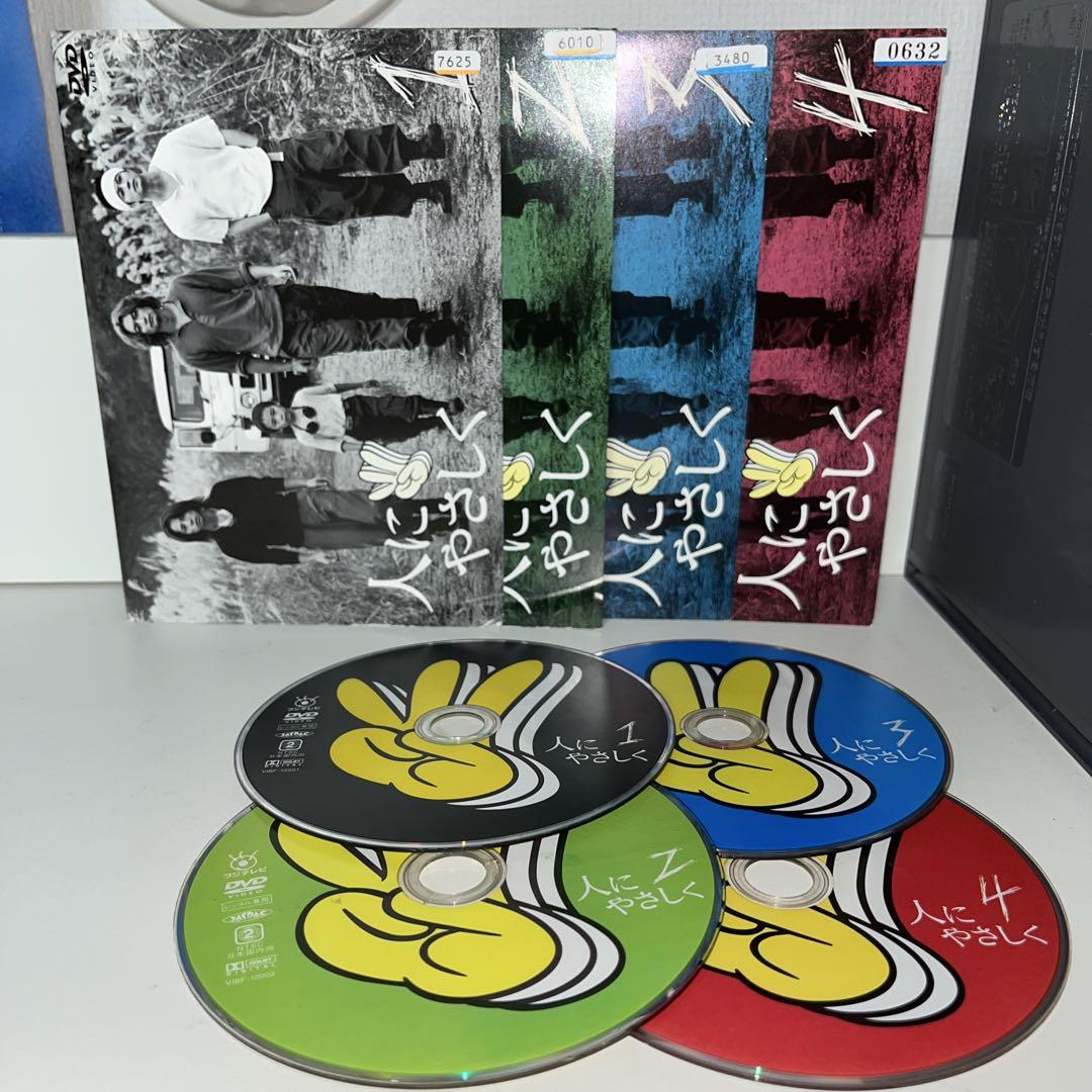 人にやさしく 全4巻 レンタル落ちDVD 香取慎吾 松岡充 加藤浩次