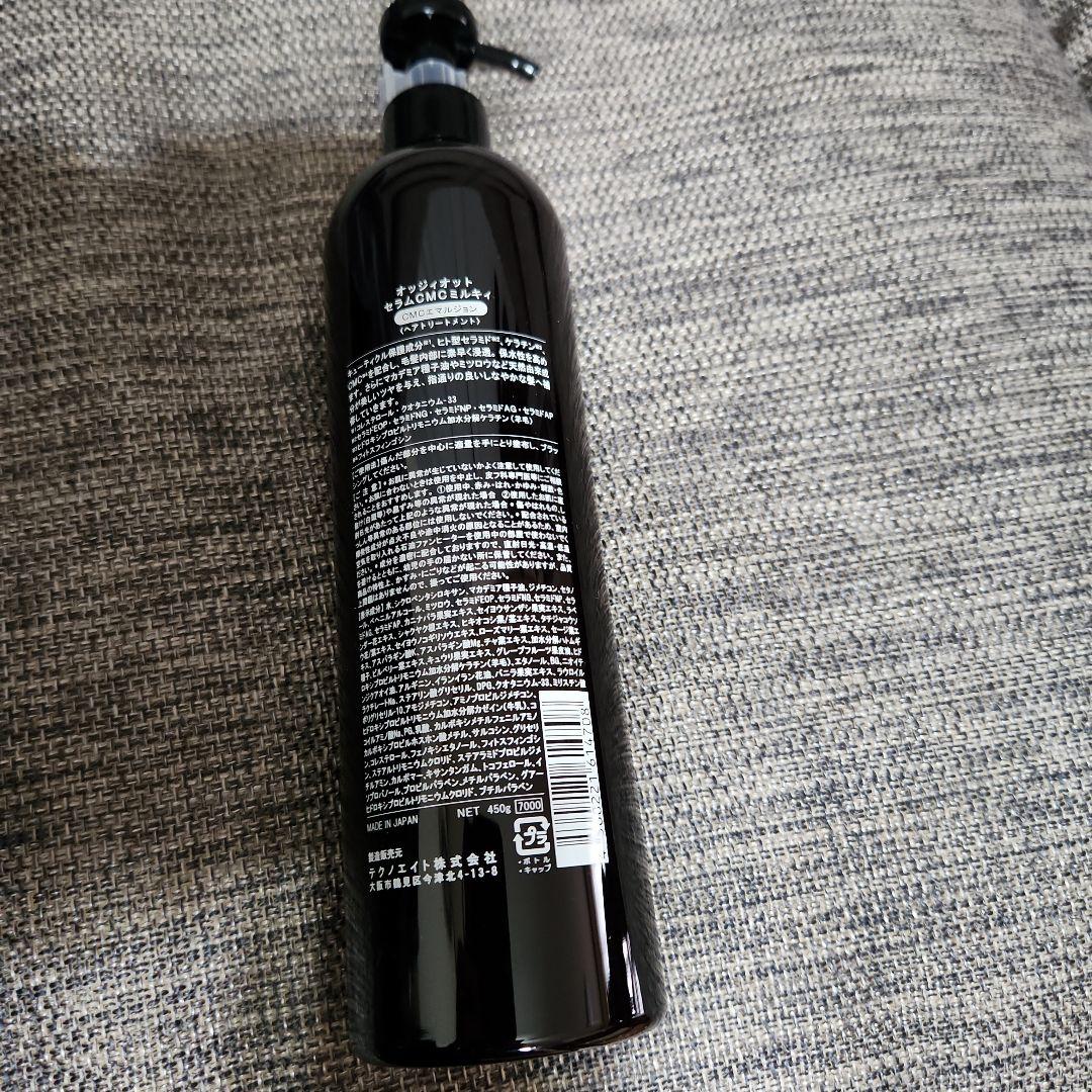 トリートメント oggi otto SERUM CMC MILK 450g