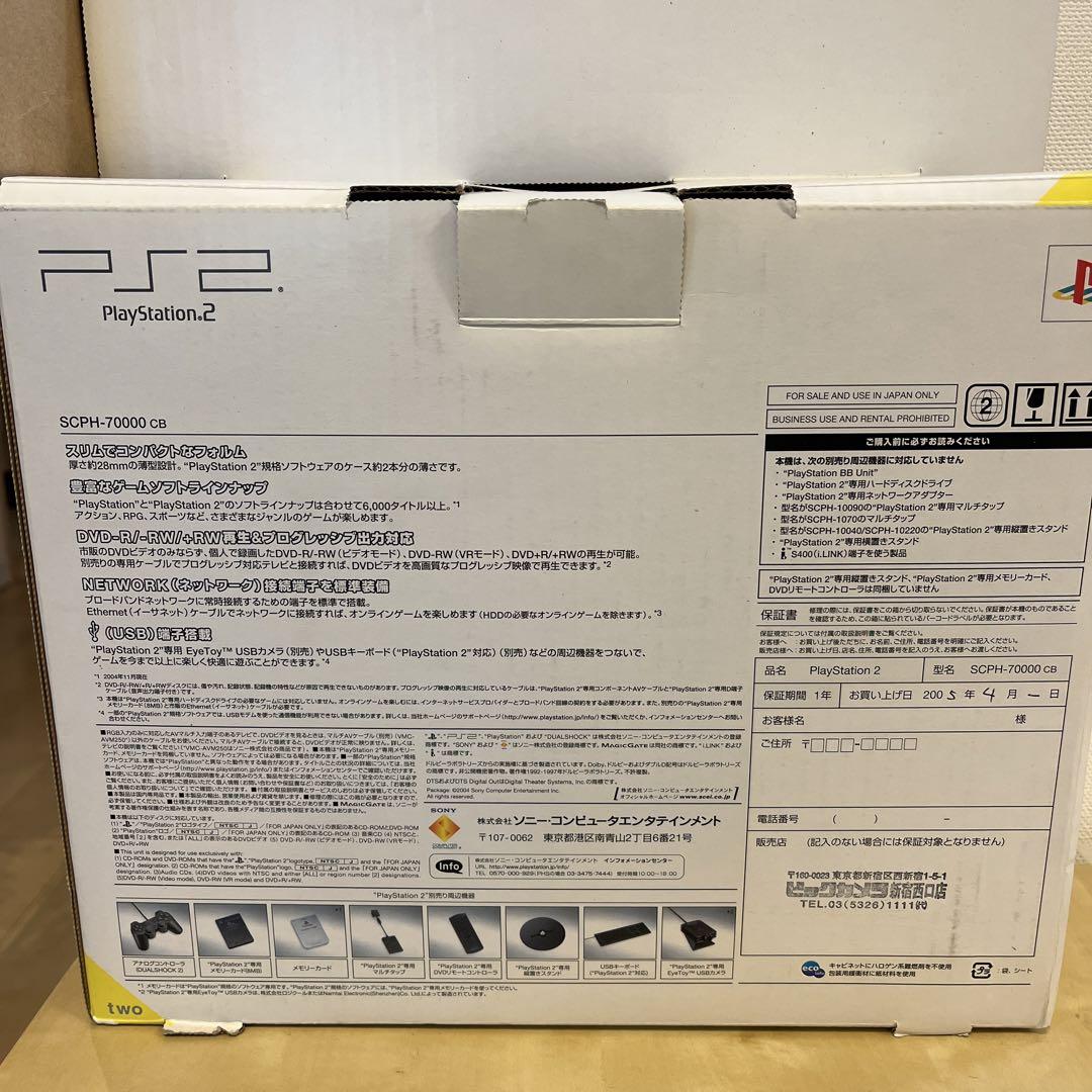 SONY PlayStation2 SCPH-70000 CB【箱付】