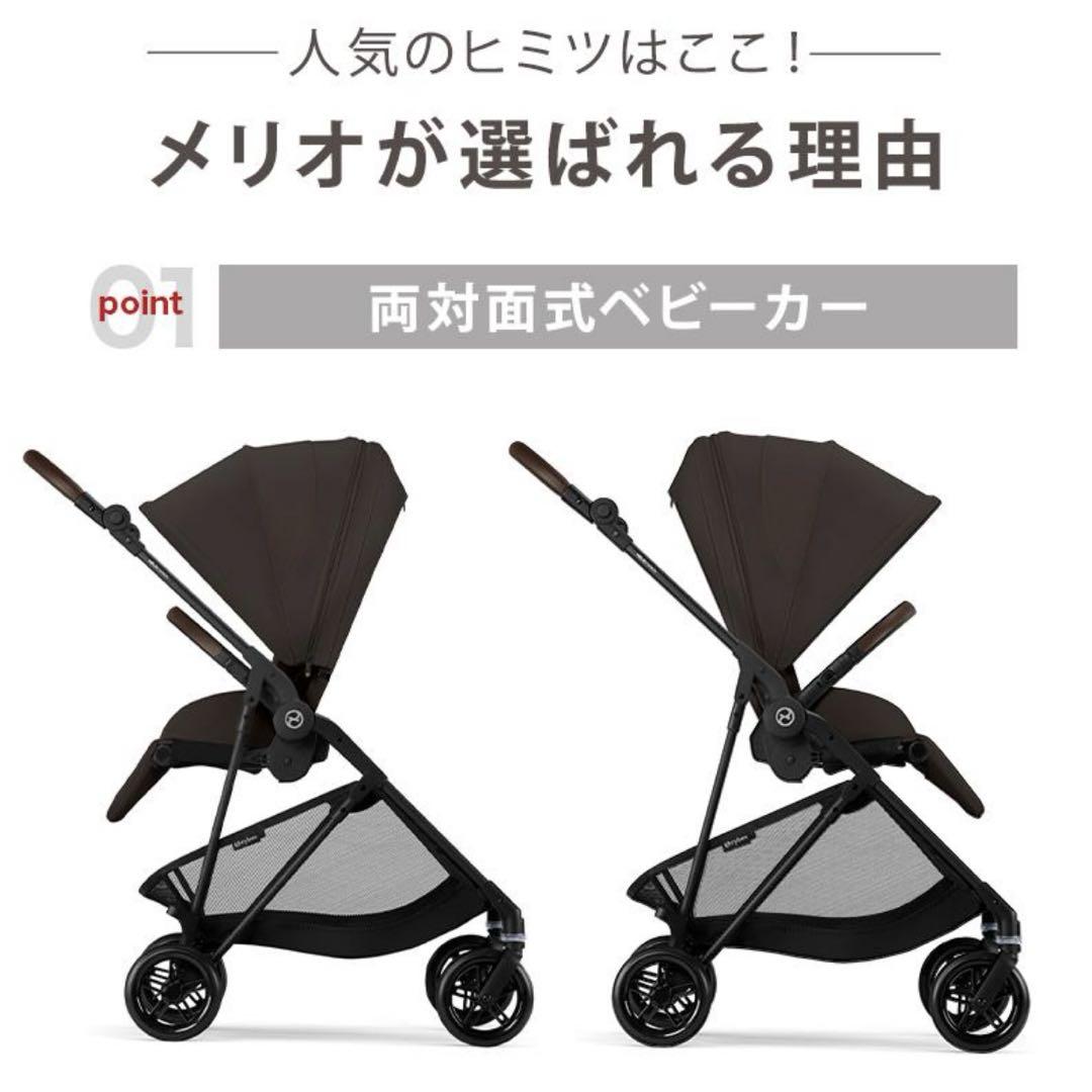 サイベックス メリオ カーボン2025 マジックブラック　カップホルダー付