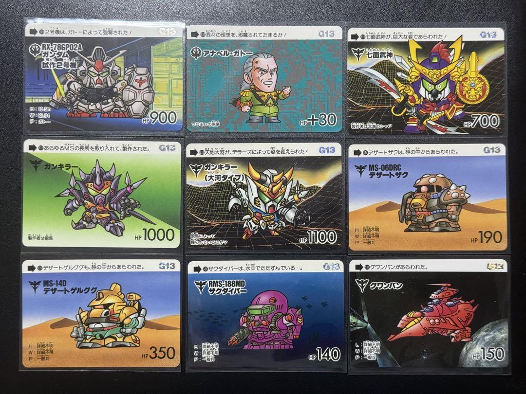 SD ガンダム カードダス 本弾 13弾 ノーマルコンプ