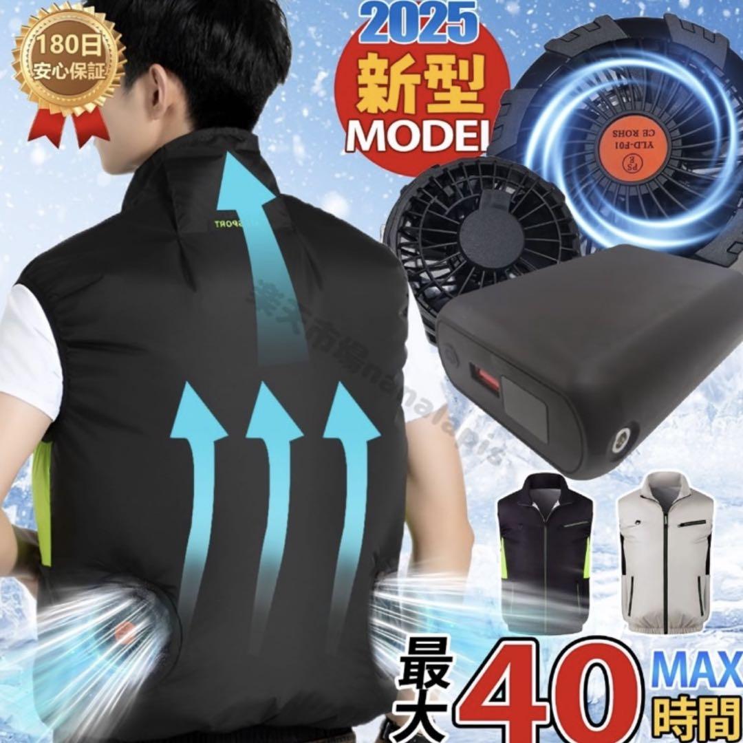 空調服　ファン付きベスト　バッテリー付き　XL 15800mAh ノースリーブ